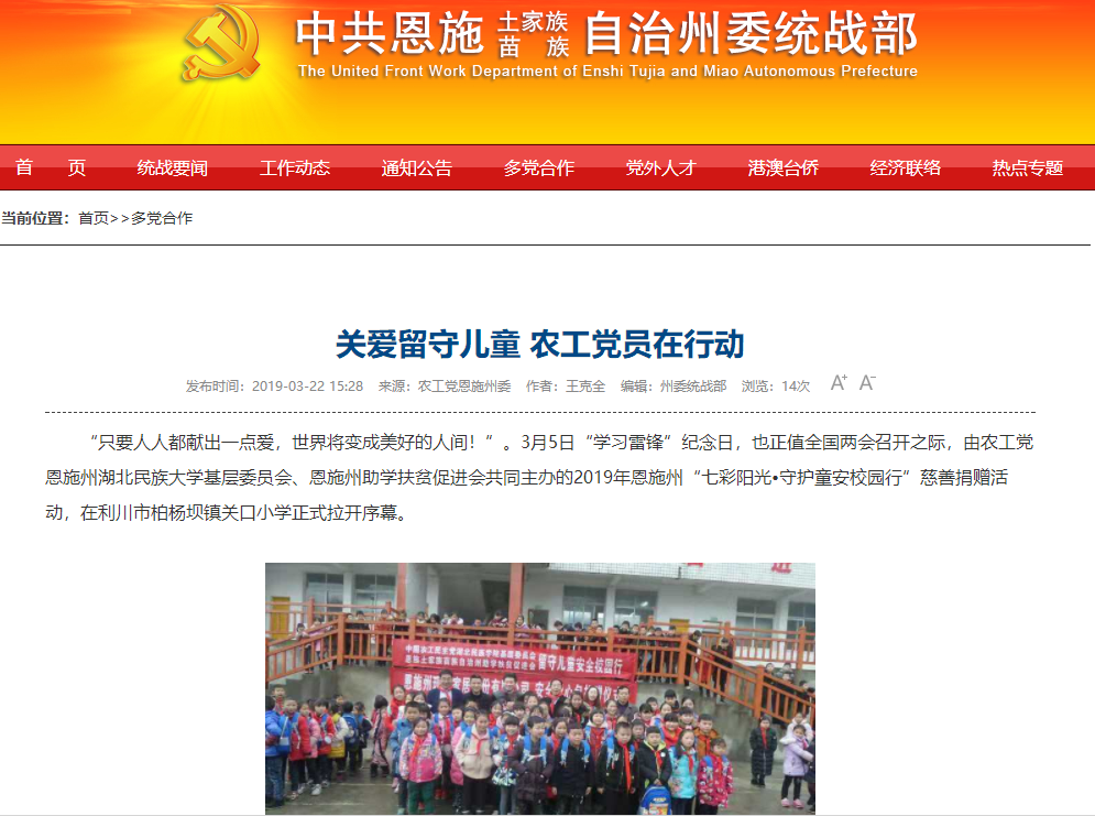 1556504404374075.png 州委统战部利川.png