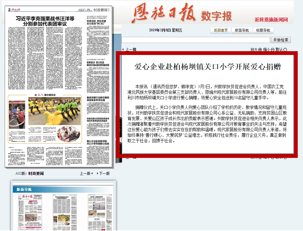 1556504765739802.png 恩施日报利川.png