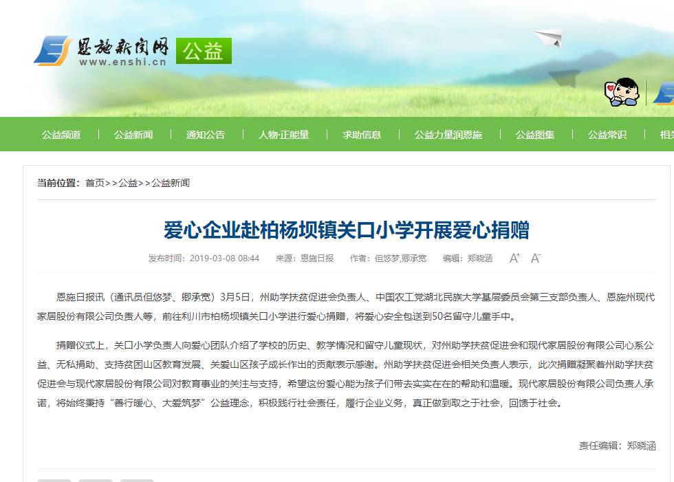 1556504814112403.png 恩施新闻利川.png